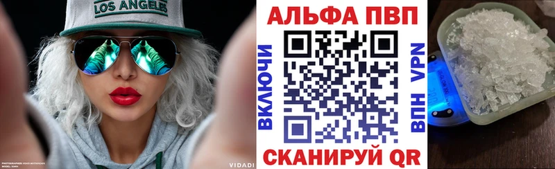 А ПВП Crystall  Севск 