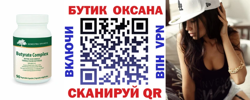 что такое наркотик  kraken tor  Бутират BDO  Севск 