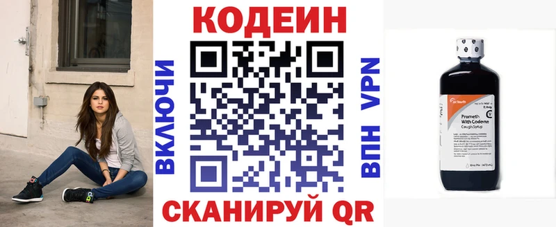 Кодеиновый сироп Lean Purple Drank  где можно купить наркотик  Севск 