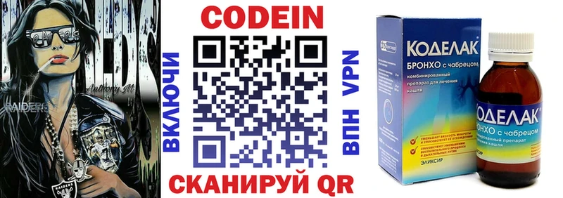Codein Purple Drank Севск