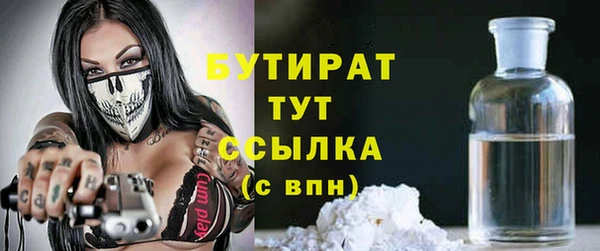 бутират Белоозёрский