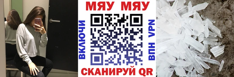 Мефедрон VHQ  Севск 