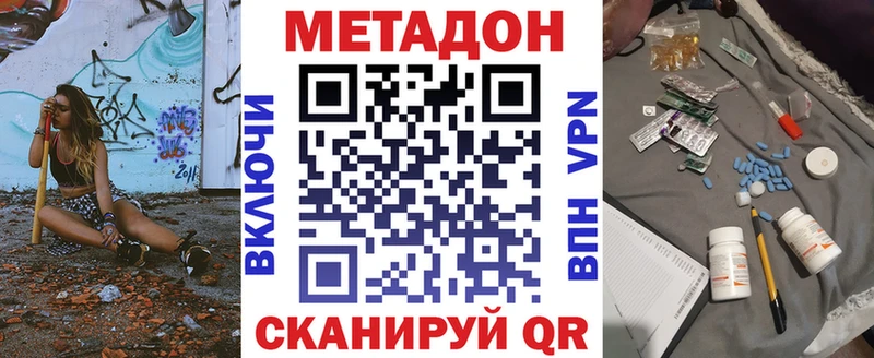 МЕТАДОН methadone  kraken ONION  Севск  где найти  